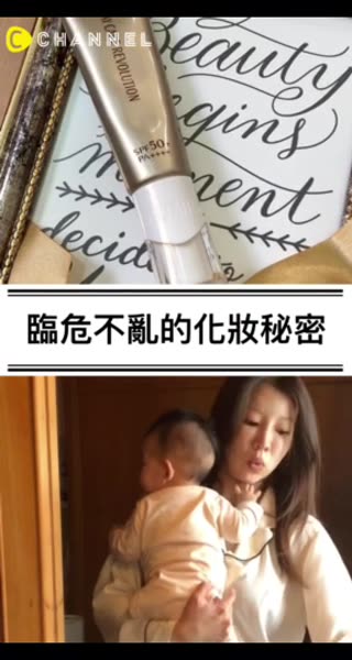 媽媽這麼忙！也能一☝完成的日間保養