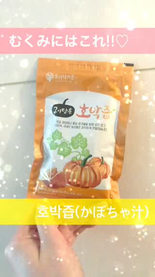 意外と知らない?!むくみとはこれでバイバイしよう!!