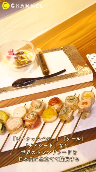 サードウェーブの日本食を東京・田町の路地裏で味わう