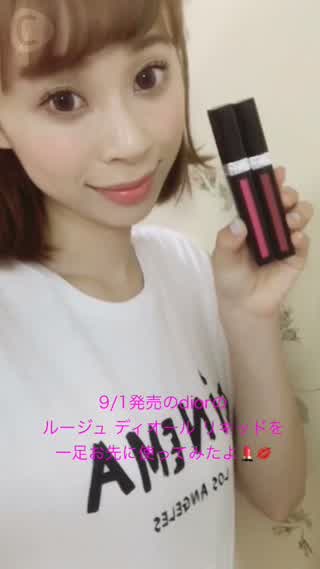 diorルージュオールリキッドを試してみた！あなたの好みはどれ？