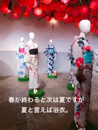 今年の浴衣はもう決まった？創美苑さんの新作浴衣発表会へ潜入しました！