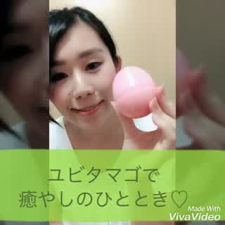 ユビタマゴで癒やしのひととき