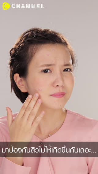 4 วิธีเคลียร์ปัญหาสิวให้อยู่หมัด