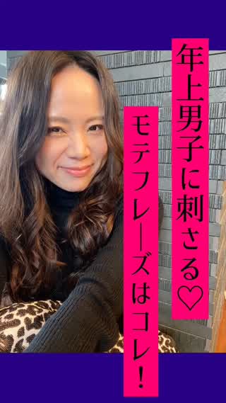 年上男子に刺さる♡彼きゅんフレーズ♡