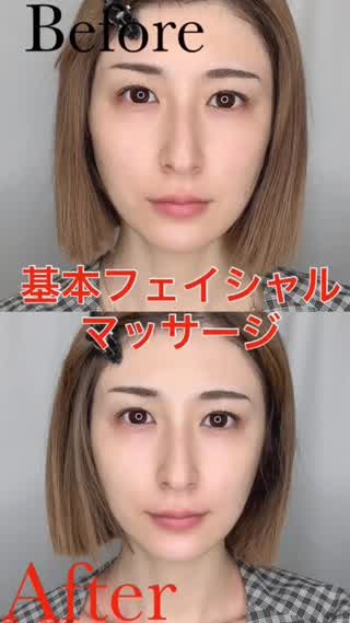 【基本】セルフフェイシャルマッサージ【浮腫み撃退！】