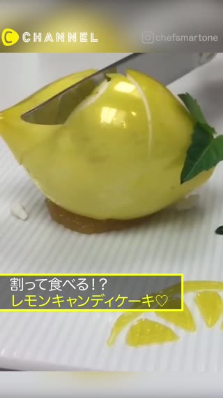 割って食べる レモンキャンディーケーキ ライブドアニュース