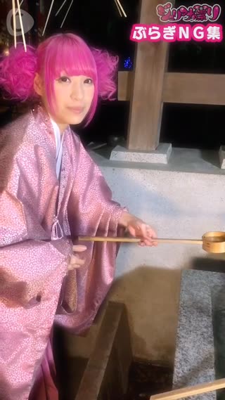 ジュリアナの祟り神主ボーカルの参拝マナー動画〜NG集〜