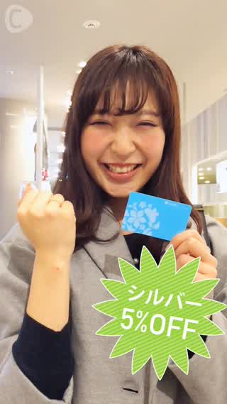 もっとお得にお買い物！クロスカンパニーのメンバーズカードをチェック♪