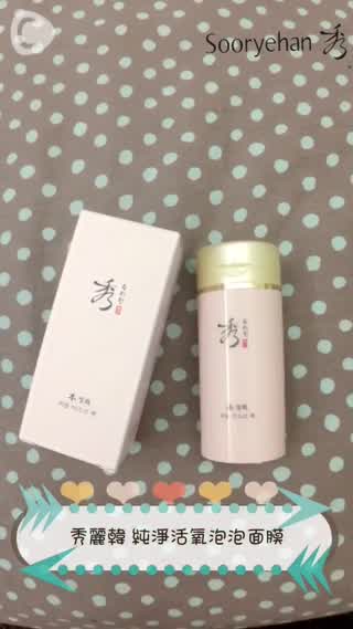 清潔保養一次到位：秀麗韓 純淨活氧泡泡面膜