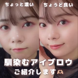 眉毛もパーソナルカラーの時代なんだ！