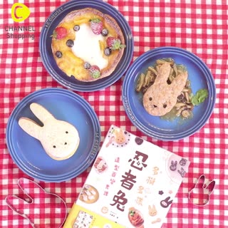 多模多樣！忍者兔造型百變食譜