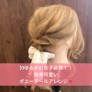 簡単ポニーテール