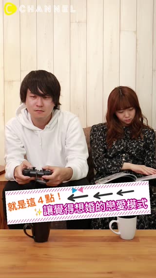 就是這４點！讓情人覺得想婚的戀愛模式