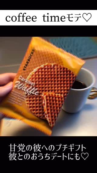 彼とのcoffee timeにもモテを仕込めるオススメスイーツ♡
