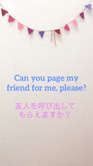 役立つ英語フレーズ⑦