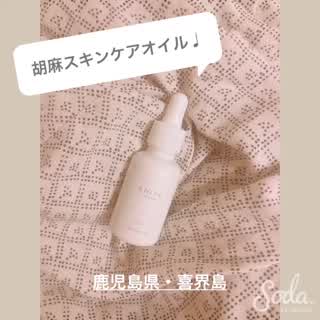 《話題のふっくら！shiroスキンケア》