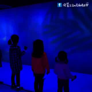 兒童新樂園 橙果玩童數位互動樂園