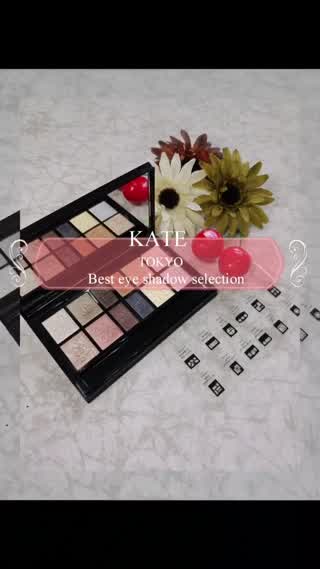 璀璨濛濛眼妝分享-KATE 20週年獻禮人氣眼影盒