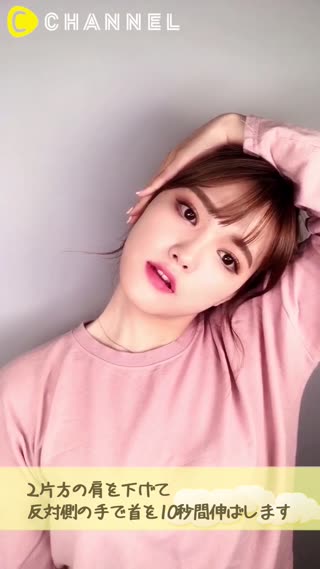 首が疲れた時のセルフマッサージ法