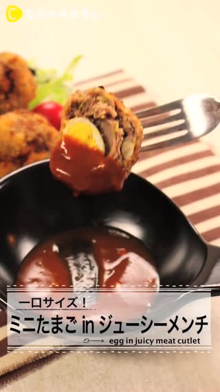 โคโรเกะเนื้อบดไส้ไข่นกกระทา