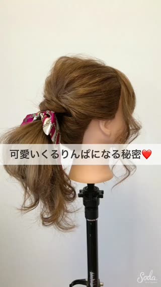 くるりんぱ✕ポニーテールアレンジ♡簡単に可愛くなれちゃう！