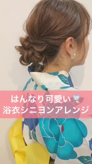 はんなり可愛い❤️浴衣シニヨンアレンジ