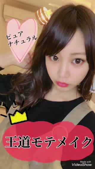 【バレンタインに！デートに！】ピュアナチュラル王道モテメイク
