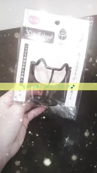 【セリア購入品】3Dパフ専用のスタンド！