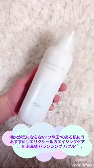 毛穴の気にならない"つや玉"のある肌に！おすすめ゜:。エリクシールの新泡洗顔.*