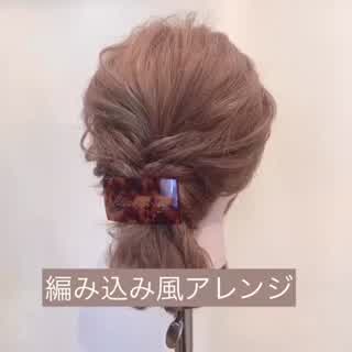 短くても簡単🍀編み込み風ヘアアレンジ