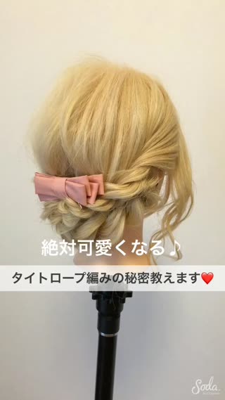 ラフ可愛いをGET♡タイトロープ編みの秘密テク！