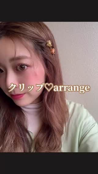 クリップで可愛い！簡単ねじりarrange
