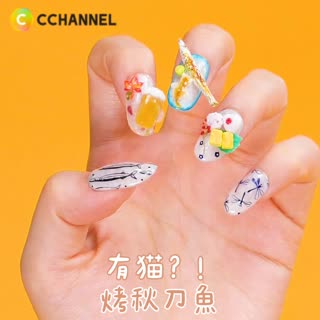 有貓？！烤秋刀魚