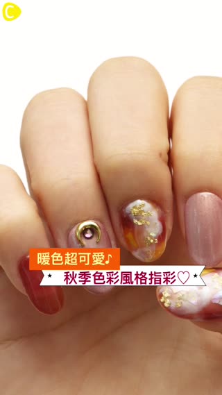 暖色超可愛♪秋季色彩風格指彩♡