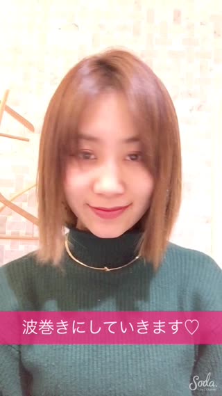 ボブ❤︎波巻きスタイリング〜コテ巻きレパートリー〜