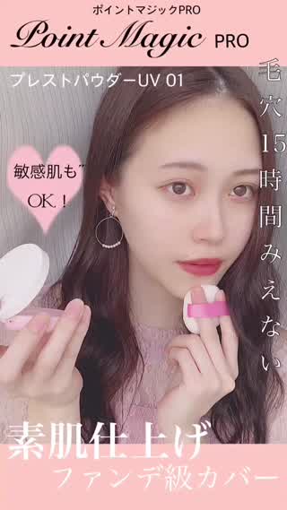 艶降臨！？粉浮きしないパウダーファンデ時短コス