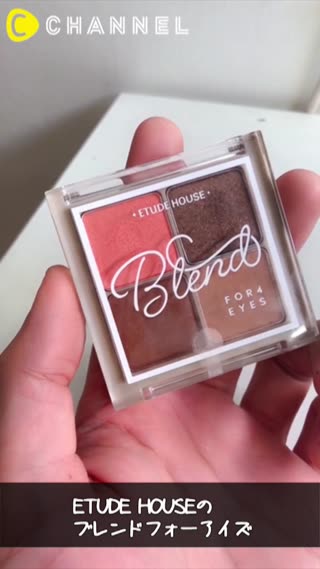 【ETUDE HOUSE】深みや陰影が簡単にできるアイシャドウパレット