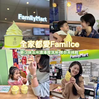 【倒數一週！限定口味再也吃不到！】