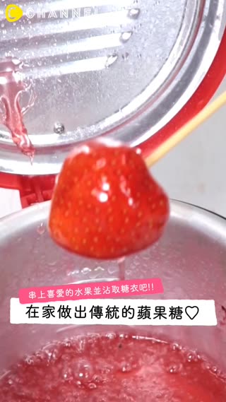 在家創造出祭典氛圍♡做出傳統的蘋果糖！