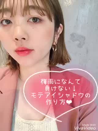 梅雨になんて負けない！モテアイシャドウの作り方❤︎