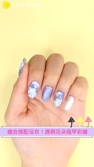 適合搭配浴衣！透明花朵指甲彩繪