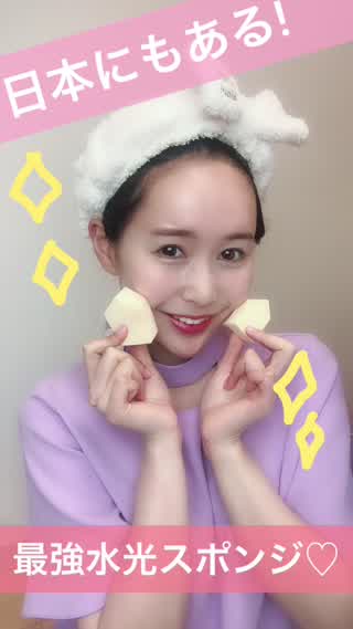日本にあった!最強水光スポンジ!!