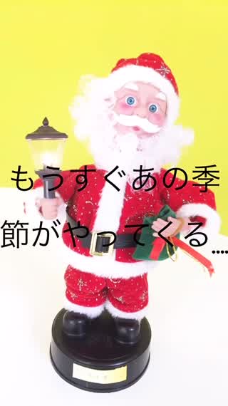 会社にChristmas人形がやってきたので、一緒に踊ってみた....