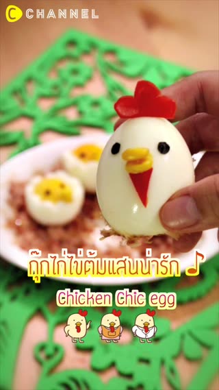 กุ๊กไก่ไข่ต้ม