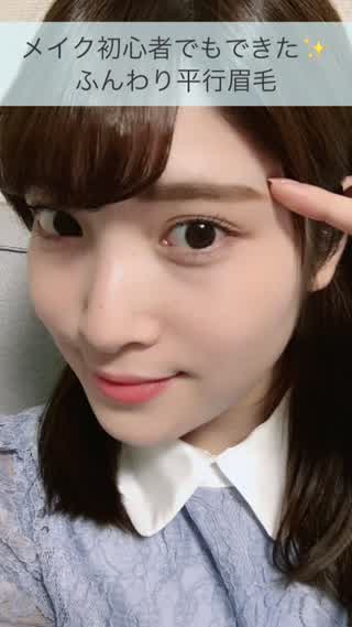 【ふんわり平行眉毛】メイク初心者でもできた！カンタン眉メイク