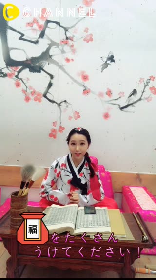 【韓国語講座】あけましておめでとうございます！