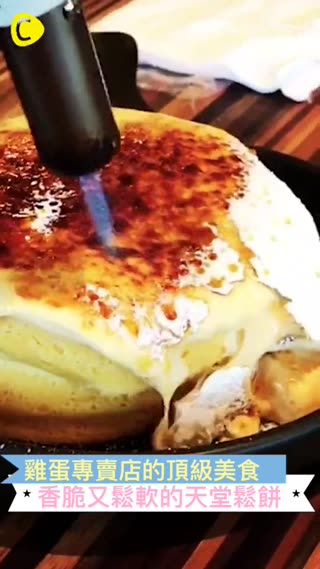 3種口感讓甜味融化在妳口中♡天堂鬆餅