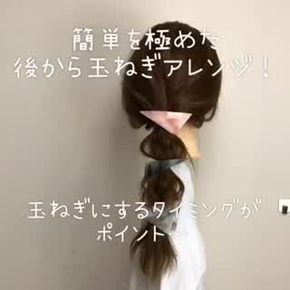 玉ねぎアレンジ🙆‍♀️