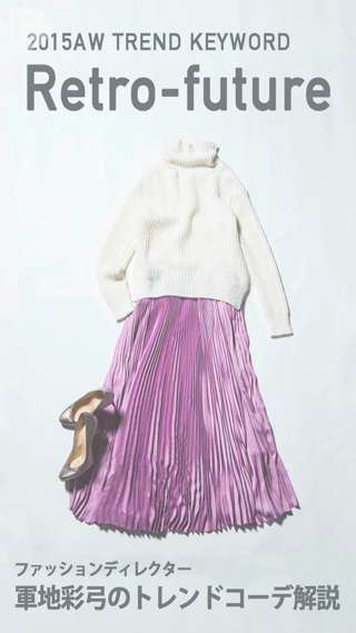 TGCステージ衣装を全身プレゼント2♡軍地彩弓が選ぶオシャレクリッパーは誰に!?