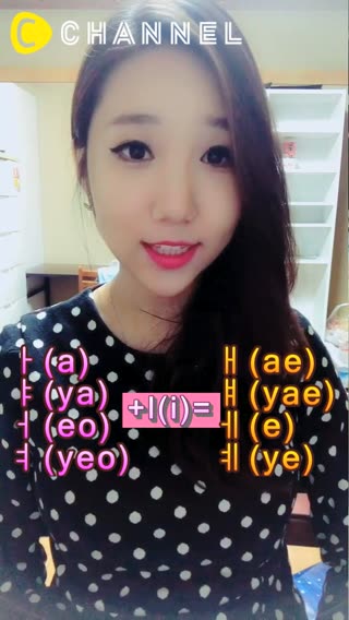 【韓国語講座】ハングルの母音 第2 合成母音